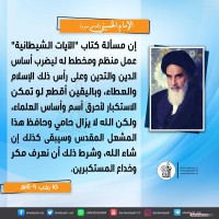 من كلمات الإمام الخميني(ره)